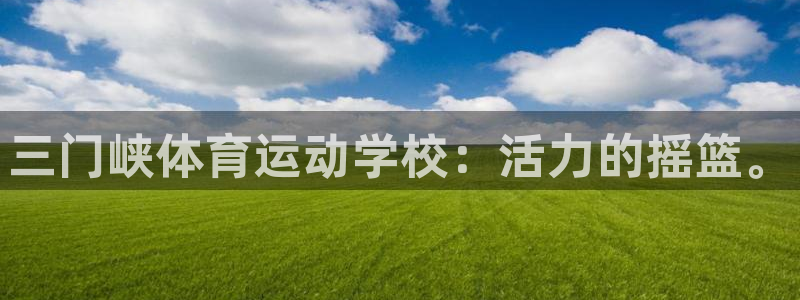 必一运动