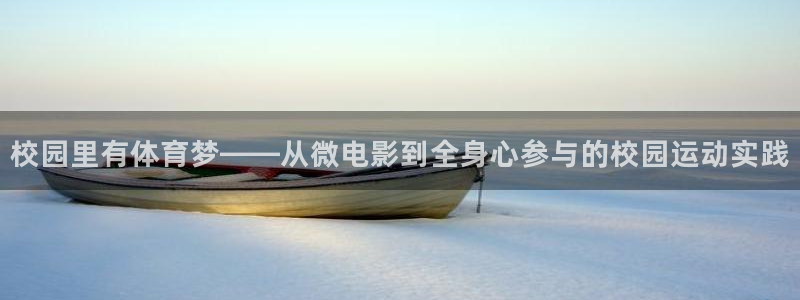 必一运动官网
