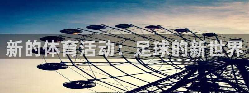 必一运动