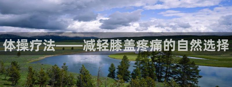 必一运动官网