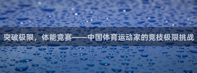 必一运动体育官网入口