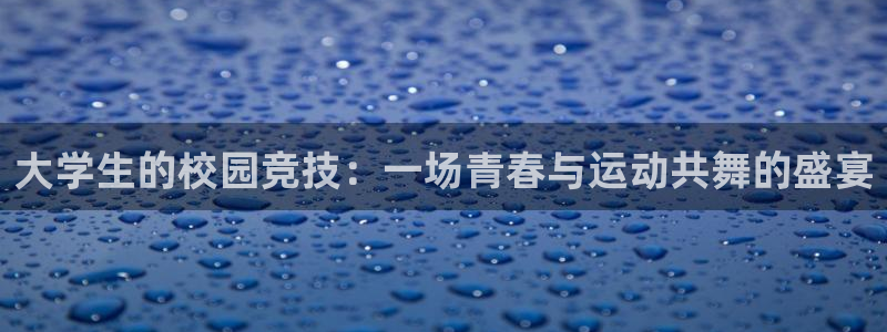 必一运动官网